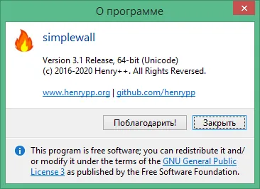 simplewall скачать simplewall скачать