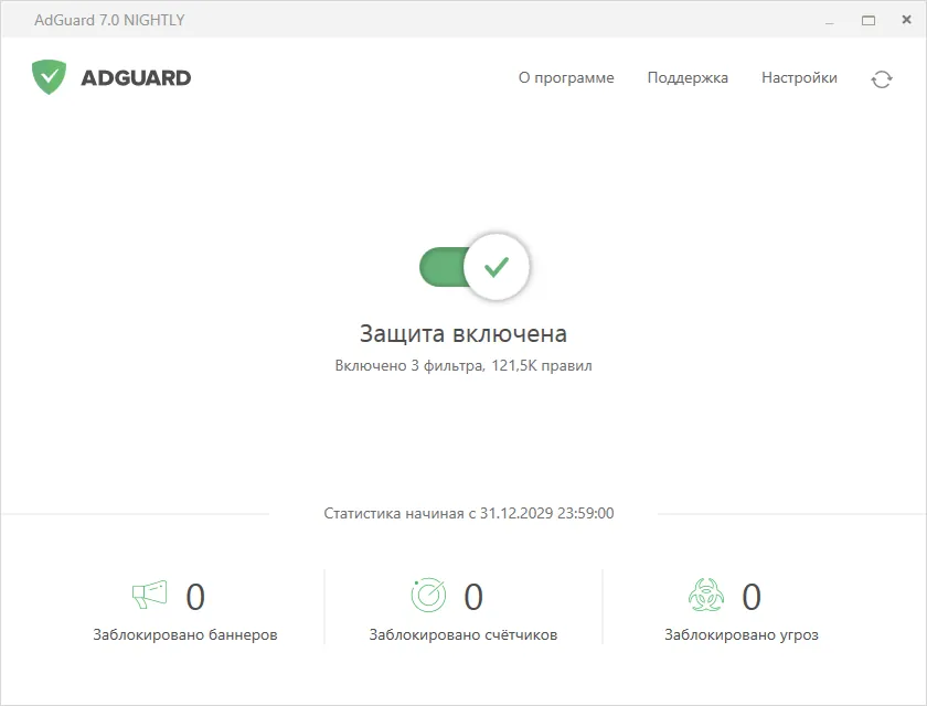 скачать adguard скачать adguard