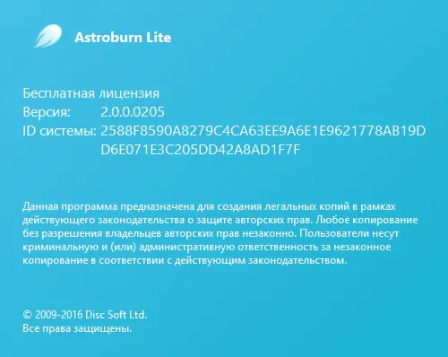 скачать astroburn lite бесплатно на русском языке скачать astroburn lite бесплатно на русском языке