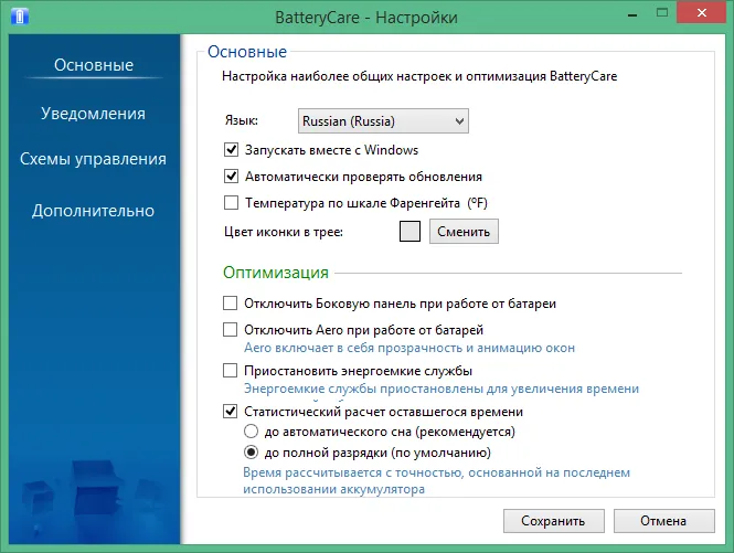 скачать batterycare для ноутбука скачать batterycare для ноутбука