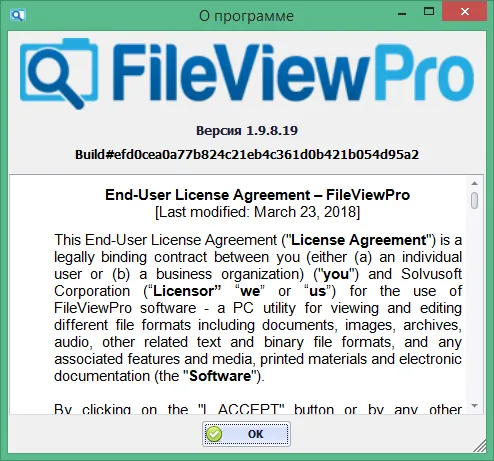 скачать fileviewpro скачать fileviewpro