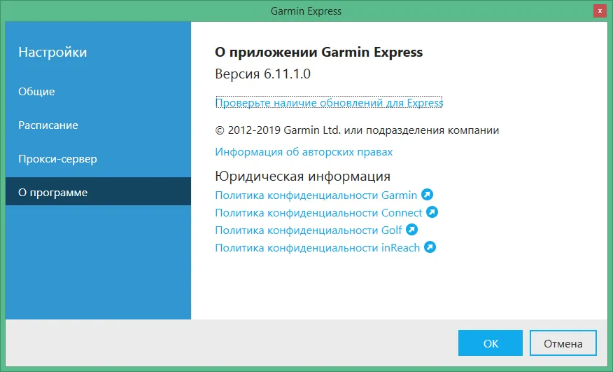 скачать garmin express скачать garmin express