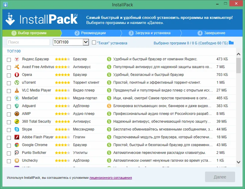 скачать installpack скачать installpack