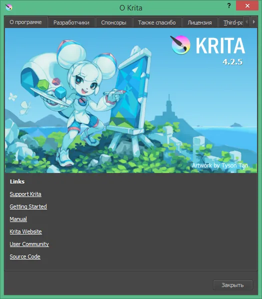 скачать krita на русском скачать krita на русском