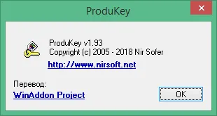 скачать produkey скачать produkey