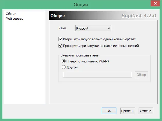 скачать sopcast для windows 10 скачать sopcast для windows 10