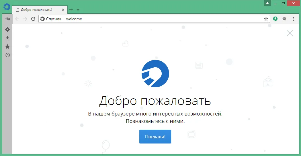 скачать спутник браузер скачать спутник браузер