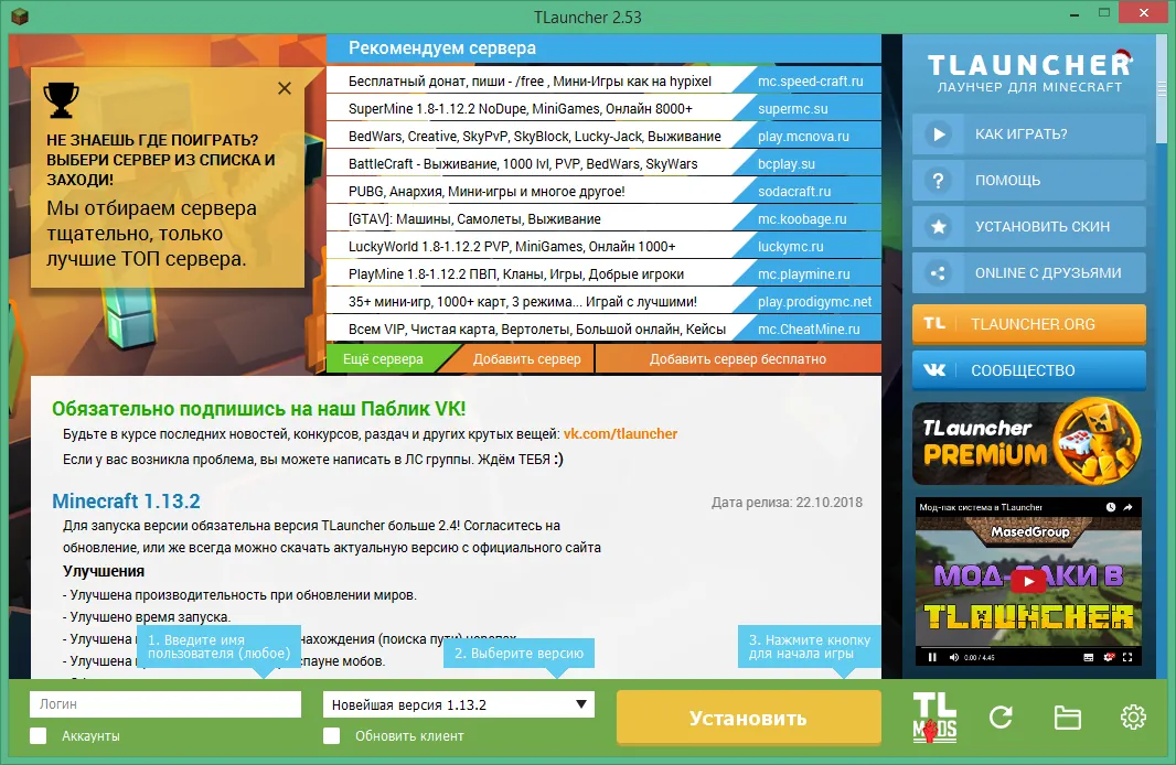 скачать tlauncher скачать tlauncher
