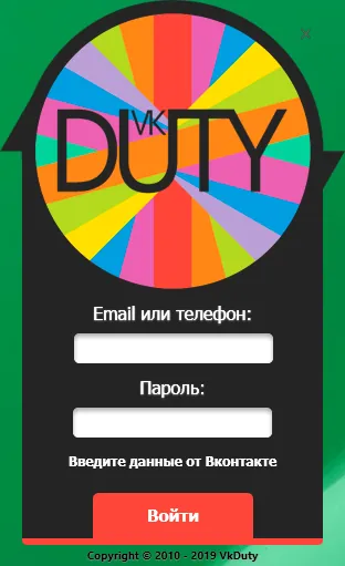 скачать vkduty скачать vkduty