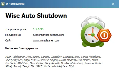 скачать wise auto shutdown на русском скачать wise auto shutdown на русском
