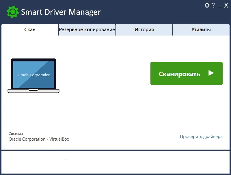 Smart Driver Manager Smart Driver Manager