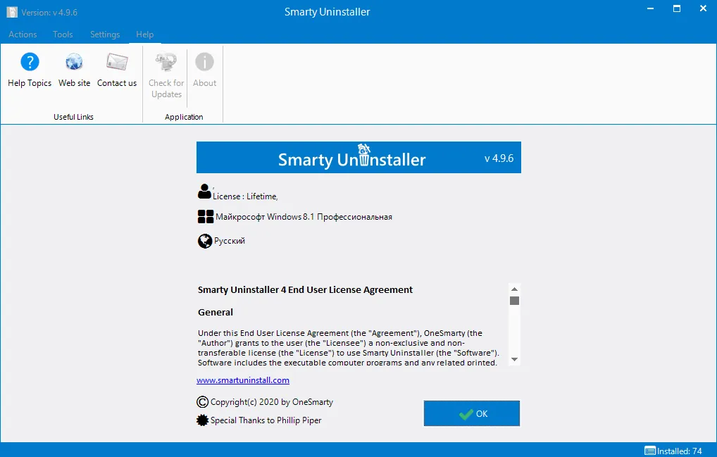 Smarty Uninstaller скачать Smarty Uninstaller скачать