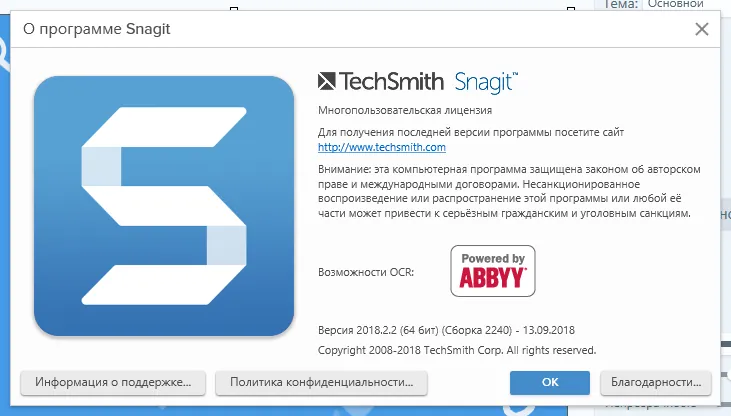 SnagIt скачать SnagIt скачать