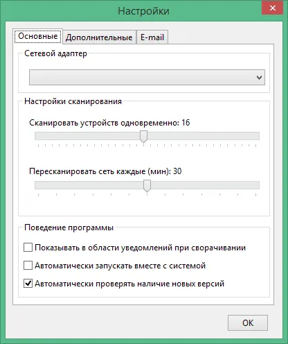 SoftPerfect WiFi Guard ключ SoftPerfect WiFi Guard ключ