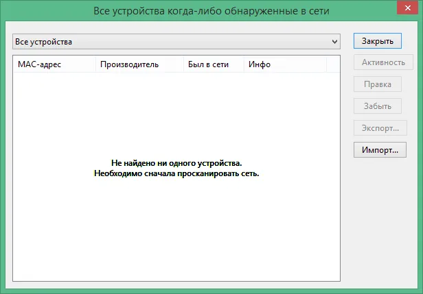 SoftPerfect WiFi Guard лицнзионный ключ SoftPerfect WiFi Guard лицнзионный ключ