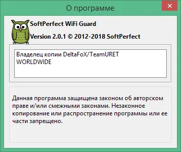 SoftPerfect WiFi Guard скачать с ключом SoftPerfect WiFi Guard скачать с ключом