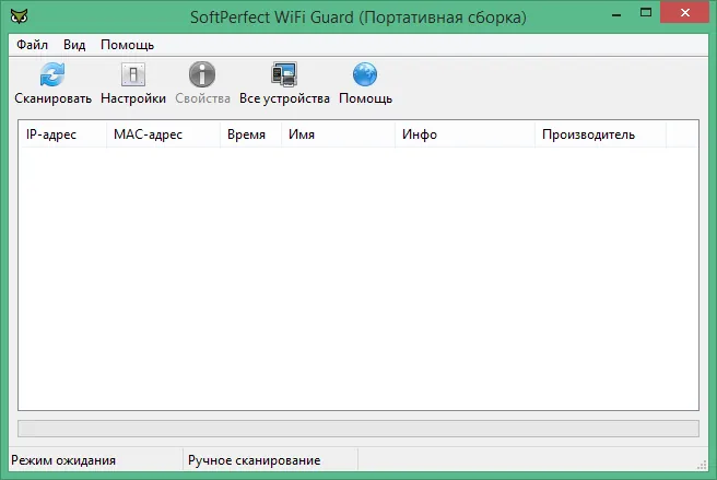SoftPerfect WiFi Guard SoftPerfect WiFi Guard