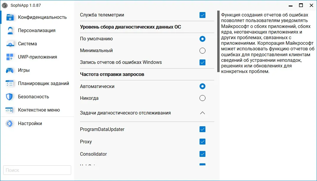 SophiApp SophiApp