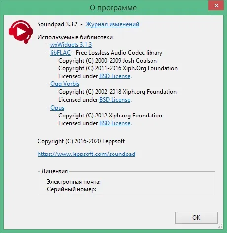 Soundpad скачать Soundpad скачать