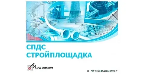 СПДС GraphiCS СПДС GraphiCS
