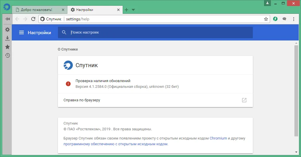 спутник браузер с поддержкой отечественной криптографии спутник браузер с поддержкой отечественной криптографии