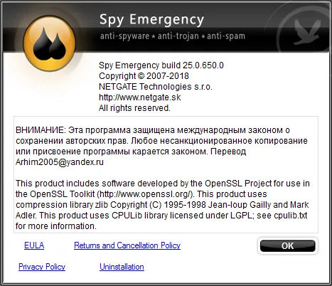 Spy Emergency серийный номер Spy Emergency серийный номер