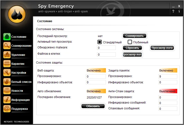 Spy Emergency Spy Emergency