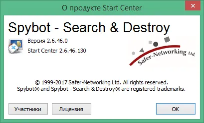 Spybot Search & Destroy скачать Spybot Search & Destroy скачать