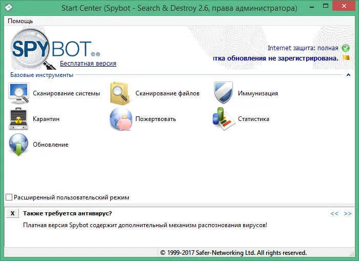 Spybot Search & Destroy Spybot Search & Destroy