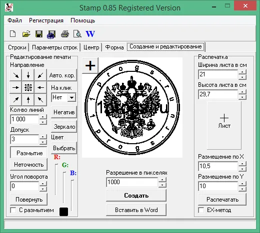 Stamp ключ Stamp ключ