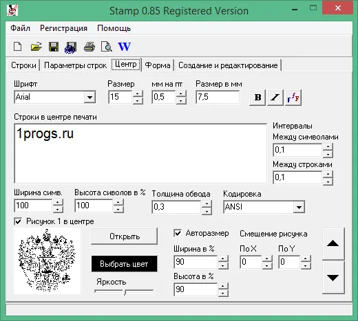 Stamp полная версия Stamp полная версия
