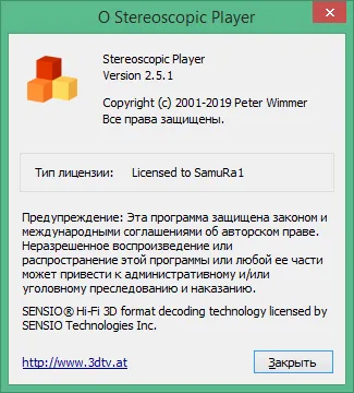 stereoscopic player скачать бесплатно русская версия stereoscopic player скачать бесплатно русская версия