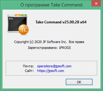 Take Command скачать Take Command скачать