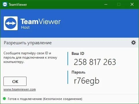 TeamViewer Host TeamViewer Host