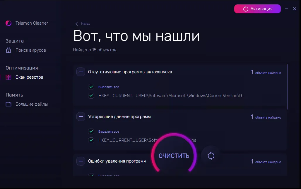 Telamon Cleaner скачать Telamon Cleaner скачать