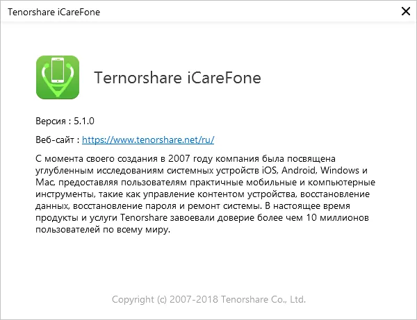 Tenorshare iCareFone скачать с ключом Tenorshare iCareFone скачать с ключом