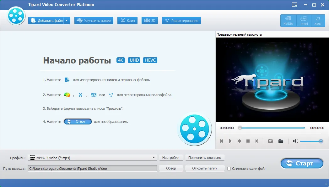 tipard video converter platinum скачать торрент tipard video converter platinum скачать торрент