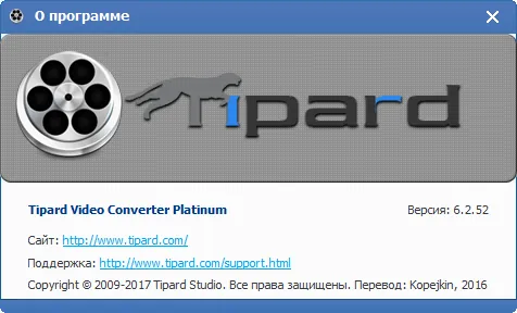 tipard video converter скачать бесплатно на русском tipard video converter скачать бесплатно на русском
