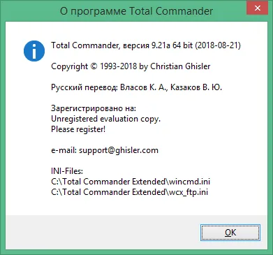 Total Commander бесплатная русская версия Total Commander бесплатная русская версия