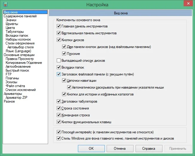 Total Commander PowerUser скачать Total Commander PowerUser скачать