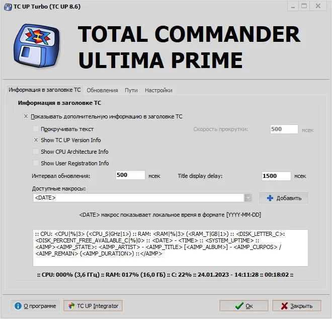 Total Commander Ultima Prime скачать Total Commander Ultima Prime скачать