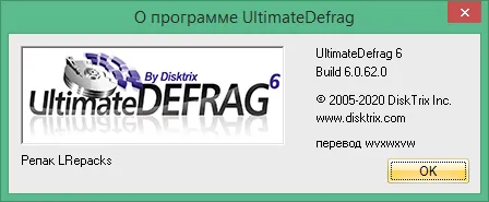 UltimateDefrag скачать торрент UltimateDefrag скачать торрент