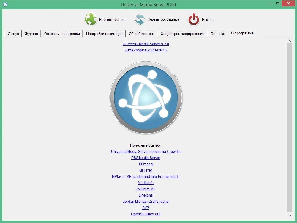 Universal Media Server скачать Universal Media Server скачать