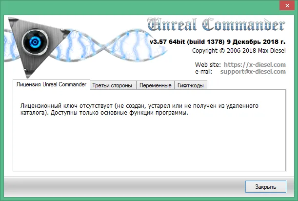 unreal commander скачать бесплатно русская версия unreal commander скачать бесплатно русская версия