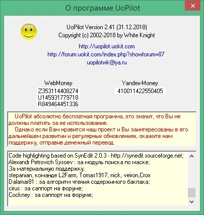UoPilot скачать UoPilot скачать