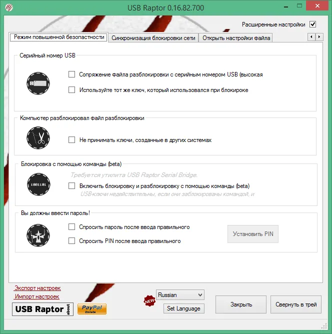 USB Raptor скачать на русском USB Raptor скачать на русском