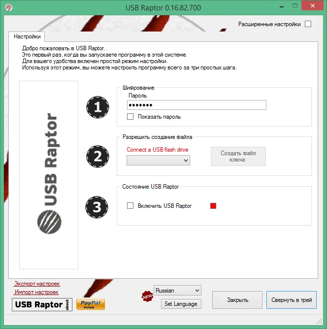 USB Raptor USB Raptor
