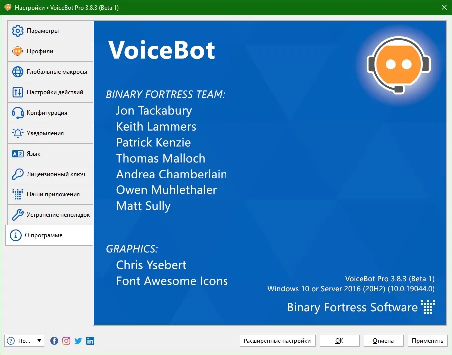 VoiceBot Pro скачать на русском VoiceBot Pro скачать на русском