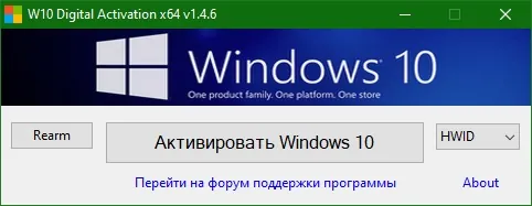 W10 Digital Activation W10 Digital Activation