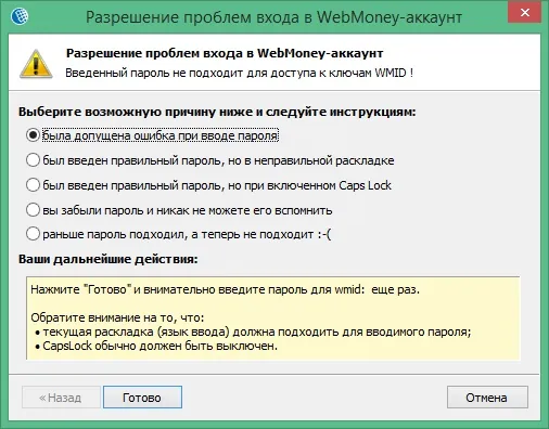 WebMoney Keeper Classic скачать WebMoney Keeper Classic скачать